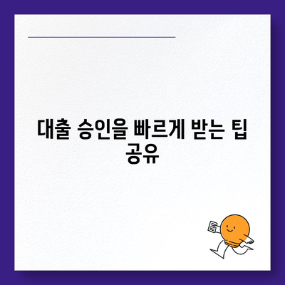 카카오뱅크 비상금 대출 신청법 전수