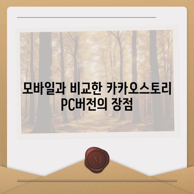 카카오스토리 pc버전