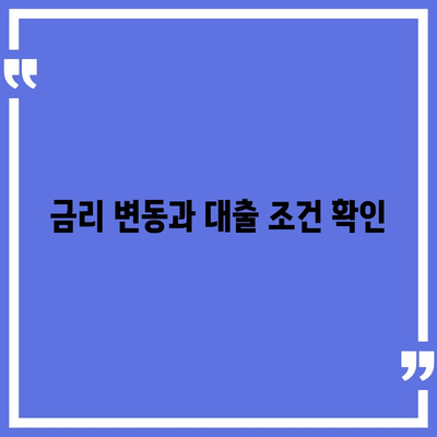 추석연휴 전세자금 대출 거래 시 고려해야 할 사항