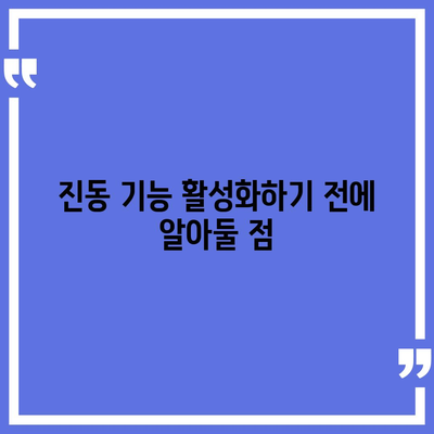 카카오톡 pc버전 진동설정