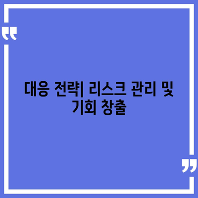 카카오골프 퀀텀 매각 이슈와 대응 방안