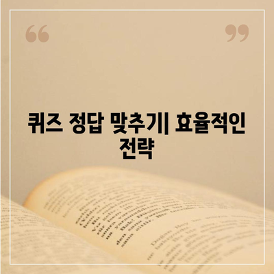 카카오톡 꿀팁 | 선착순/퀴즈 선물 방법