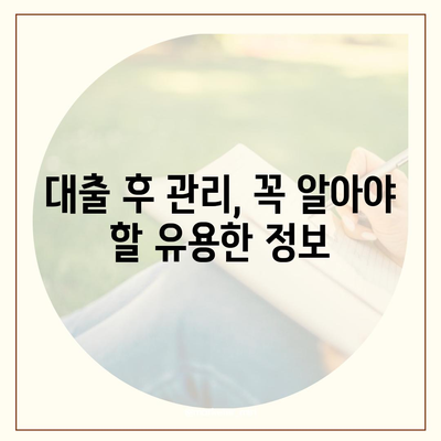 대출 신청은 대출나라에서!