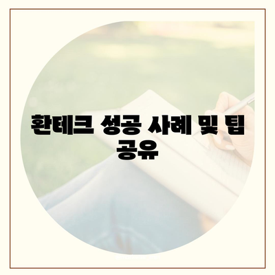 카카오뱅크 달러박스를 활용한 환테크 방법 소개