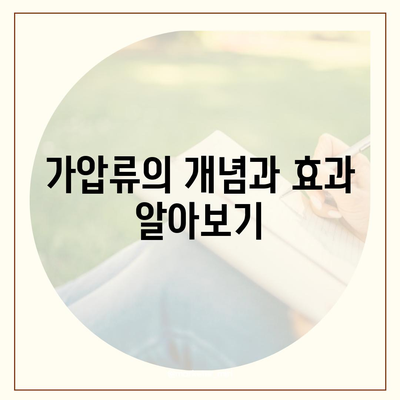 강제집행정지와 가압류, 해방을 위한 공탁금대출